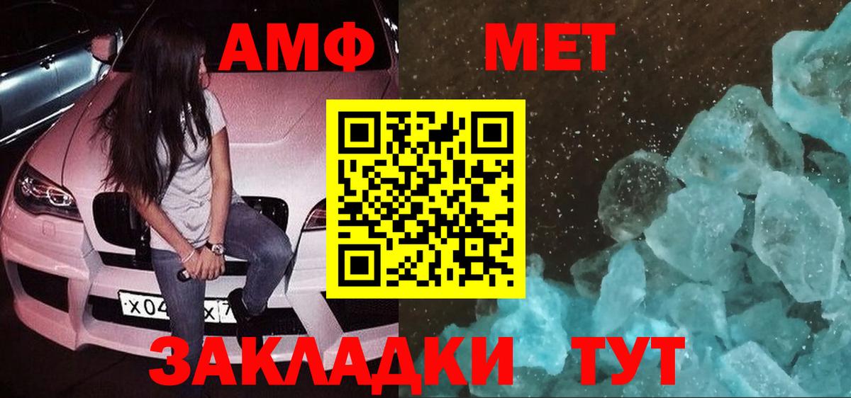 Биробиджан  Amphetamine  Вход с VPN  АМФЕТАМИН 98%  АМФ 