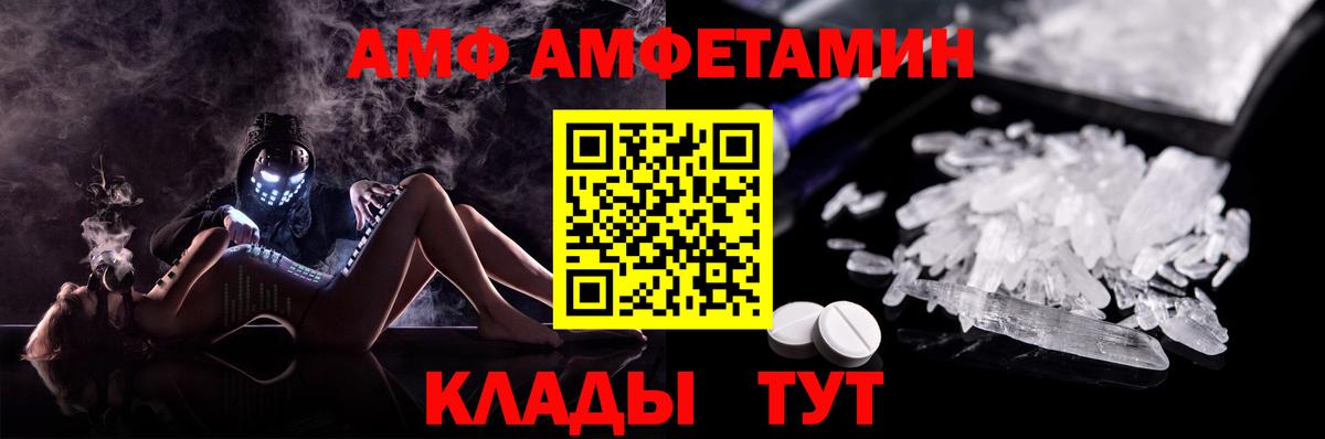 Амфетамин 97% Биробиджан