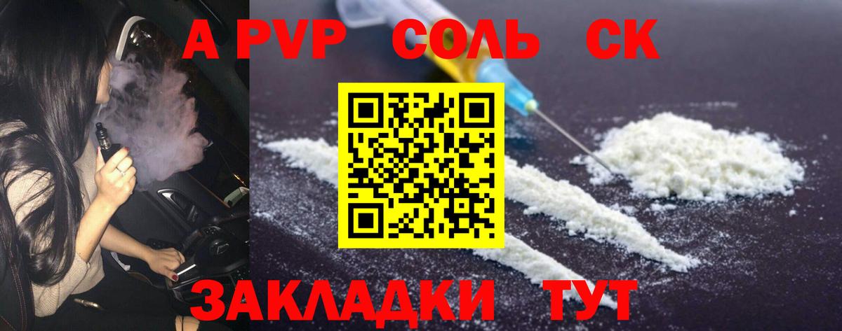 Биробиджан  Альфа ПВП мука  продажа наркотиков  Alfa_PVP VHQ  А ПВП  Альфа ПВП СК КРИС  Вход с VPN 