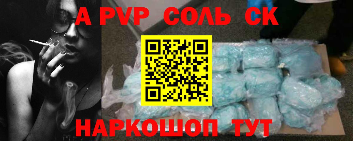А ПВП СК КРИС Биробиджан