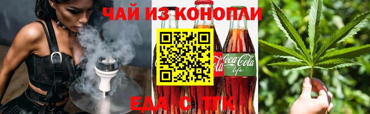 Биробиджан  Cannafood конопля  Вход с VPN 
