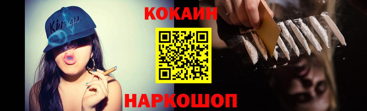 COCAIN FishScale  Вход с VPN  Биробиджан 