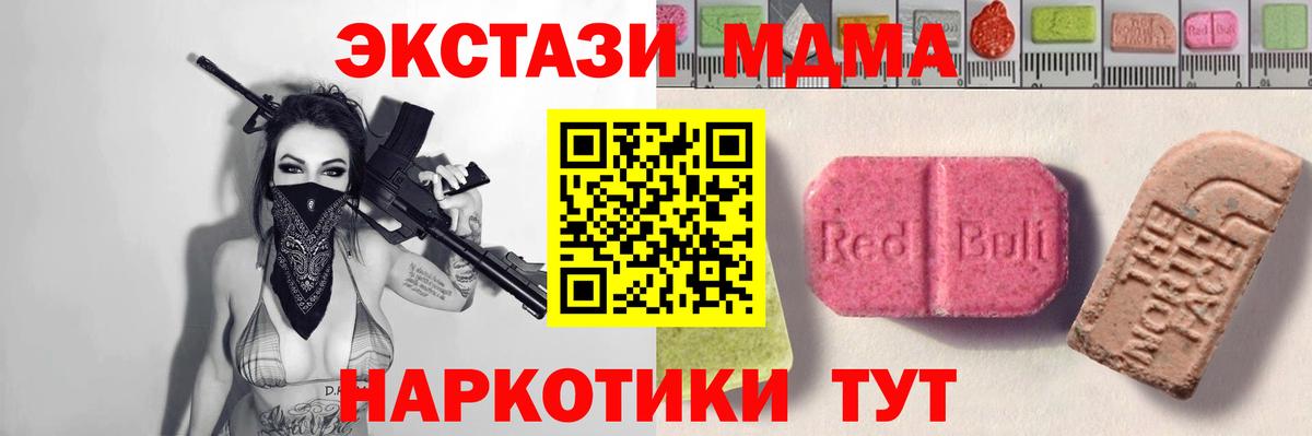 Биробиджан  Ecstasy MDMA  Вход с VPN 