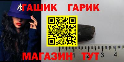 гашиш Канаш