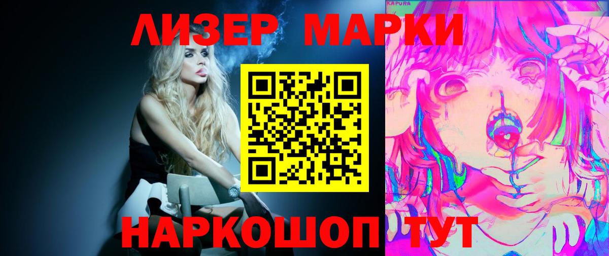 ЛСД экстази кислота Биробиджан