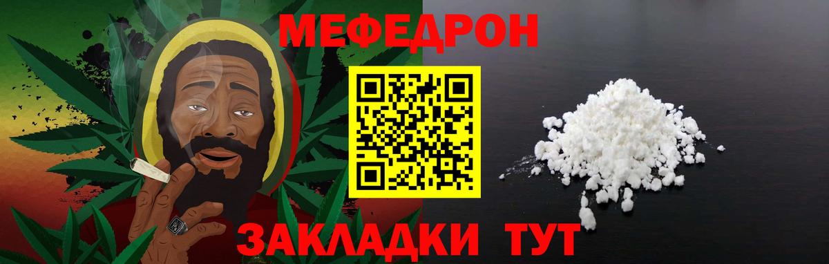 МЕФ  МЕФ  Вход с VPN  Биробиджан  Мефедрон 4 MMC  Мефедрон VHQ 