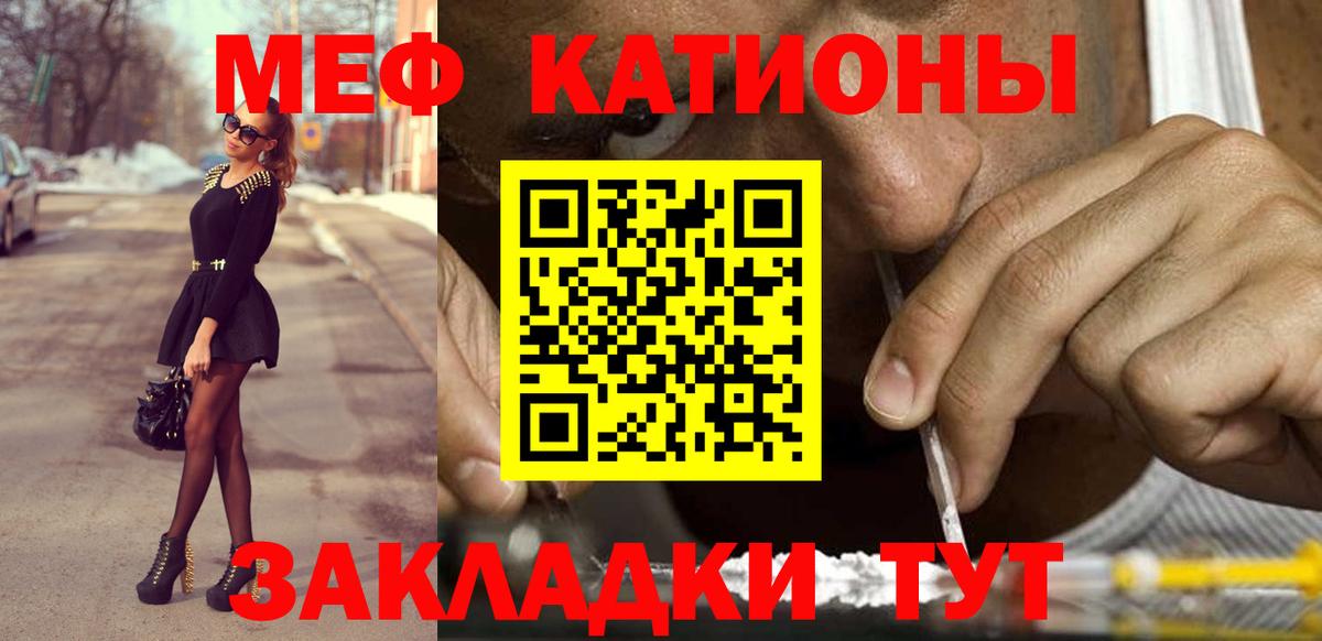 Меф кристаллы Биробиджан