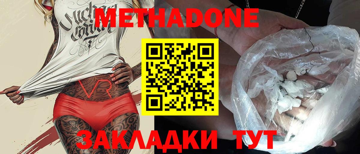 MEGA ТОР  МЕТАДОН мёд  Вход с VPN  Биробиджан 