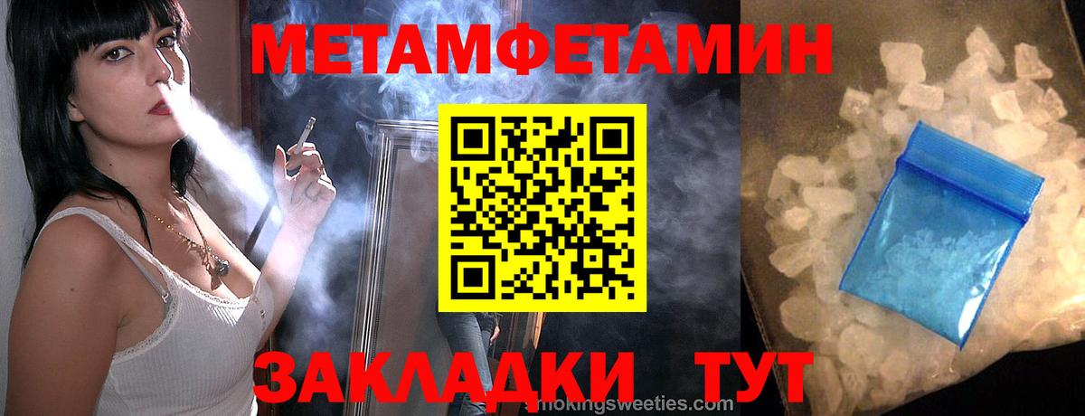 МЕТАМФЕТАМИН Декстрометамфетамин 99.9%  Вход с VPN  Биробиджан 