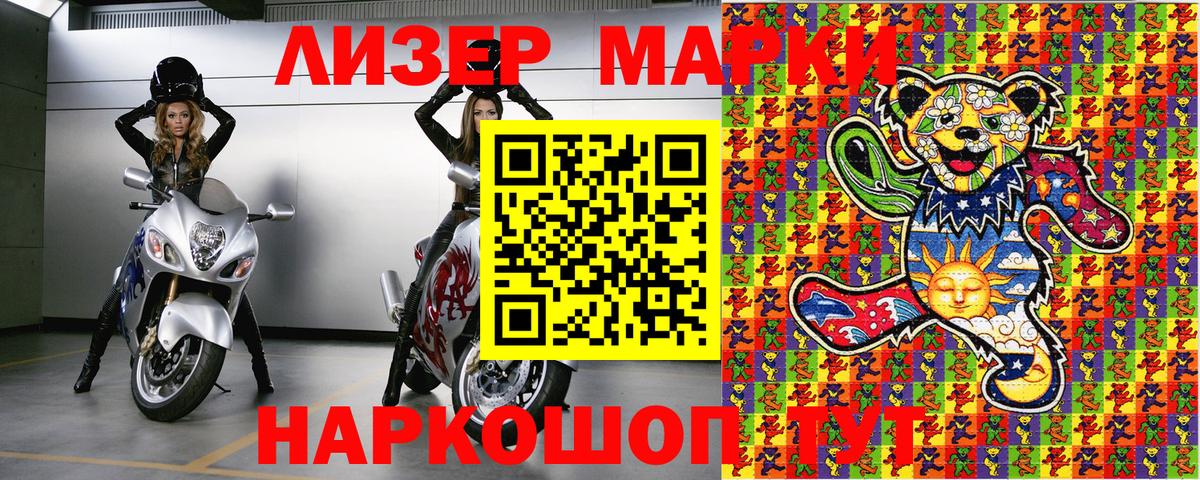 Марки N-bome 1500мкг Биробиджан