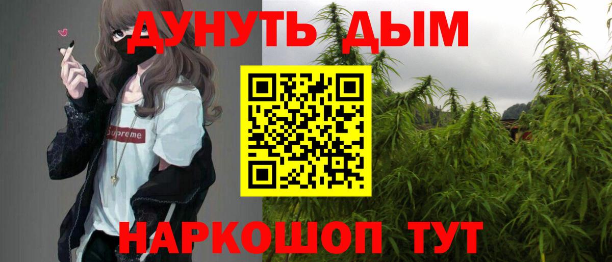 МАРИХУАНА LSD WEED Биробиджан